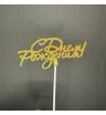 С Днём Рождения 