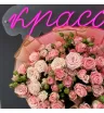 Монобукет «Нежное послание» 4