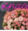Монобукет «Нежное послание» 1