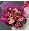Монобукет из кустовых роз « Любовь» 3