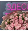 Монобукет из кустовых роз «Нежность» 1
