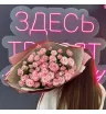 Монобукет из кустовых роз «Нежность»