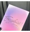 Открытка «Поздравляю!» 1